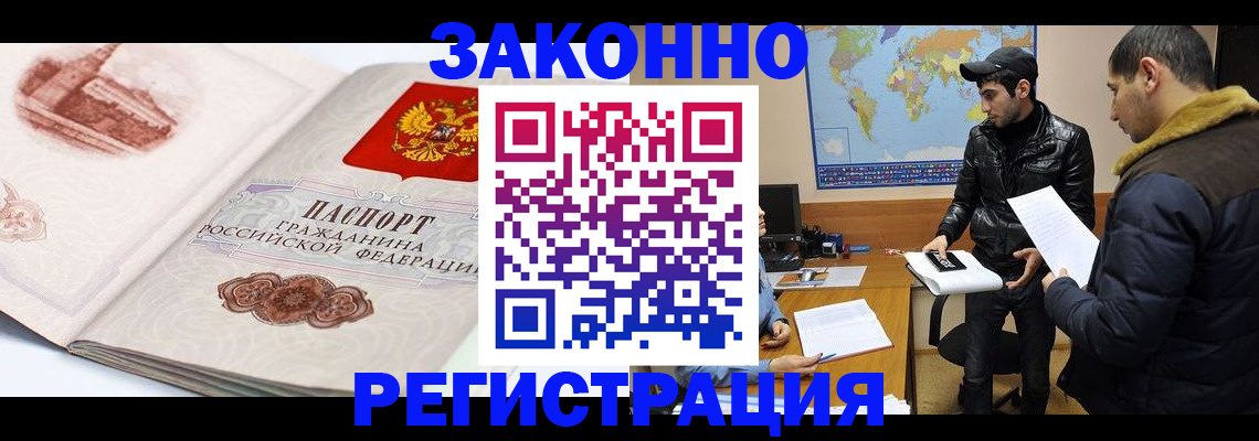 прописка гарантия в Сосновке