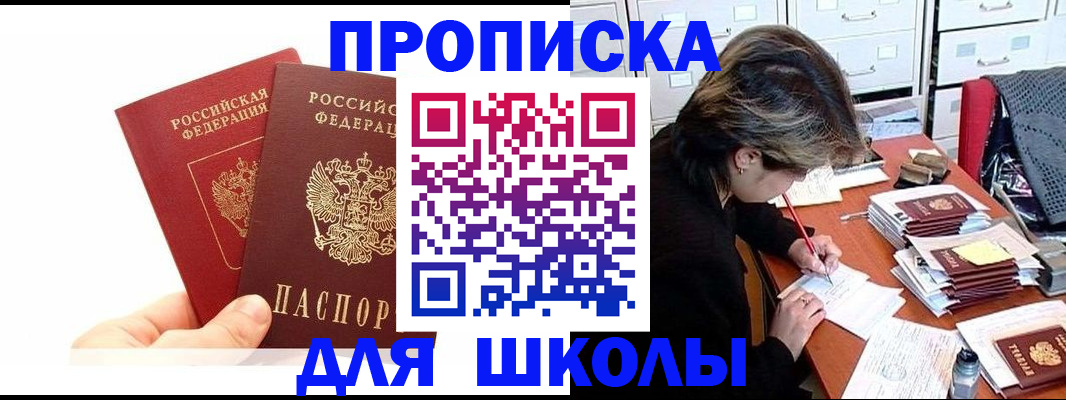 временная регистрация гарантия в Сосновке