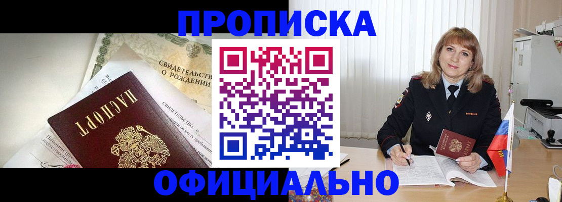 найти адрес прописки в Сосновке