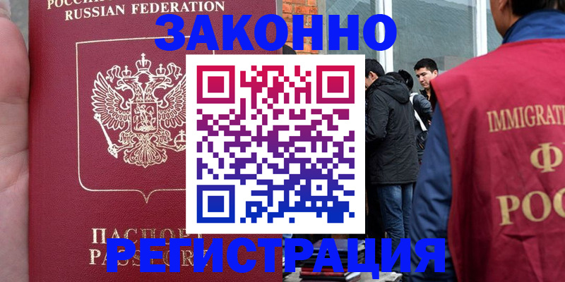прописка для кредита в Сосновке