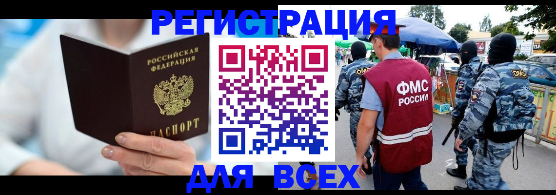 временная регистрация 2025 в Сосновке